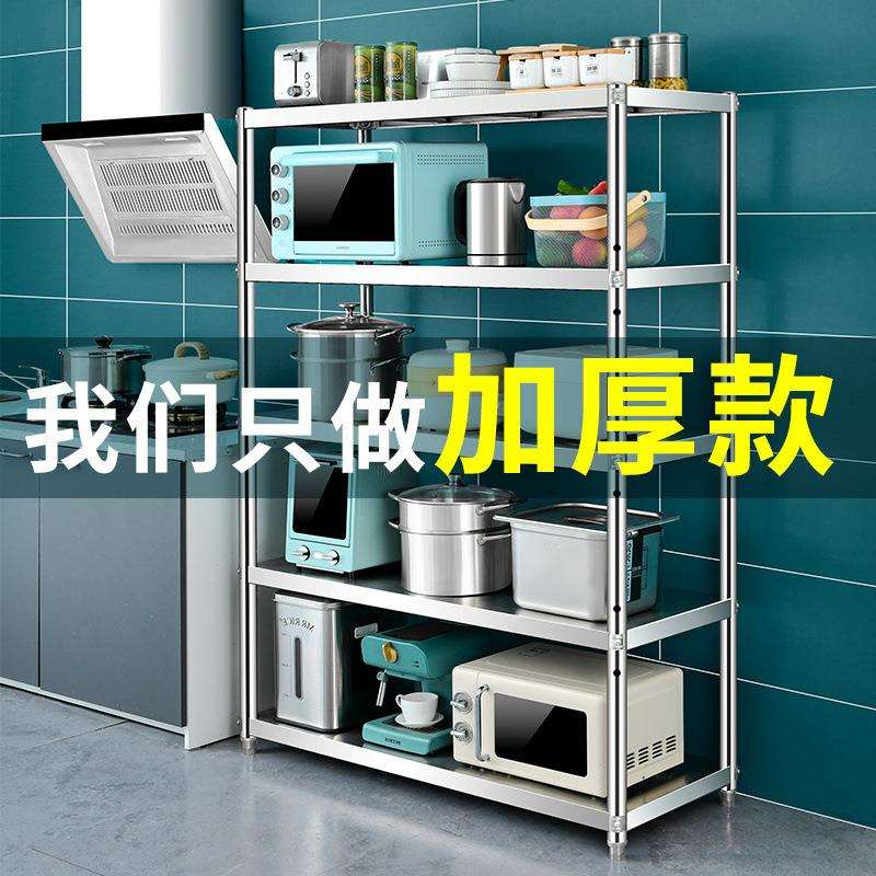 不锈钢厨房架子置物架落地多层微波炉收纳整理架家用储物货架杂物