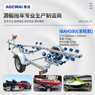 铝合金拖车热镀锌拖车橡皮艇拖车架摩托艇游艇快艇拖车小船托架