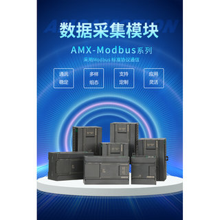 485以太网modbus tcp/rtu通讯开关模拟量输入输出远程io采集模块