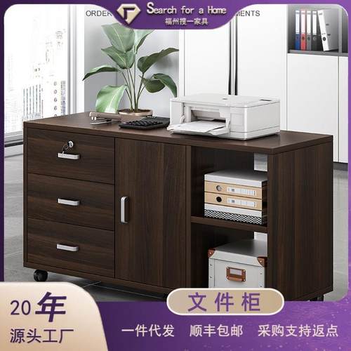 桌下文件柜办公柜木质边柜带锁办公室柜子打印机抽屉柜矮柜储物柜