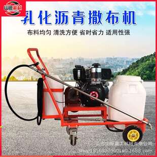 沥青撒布机地面养护喷布机道路修补小型撒布机汽油洒布机