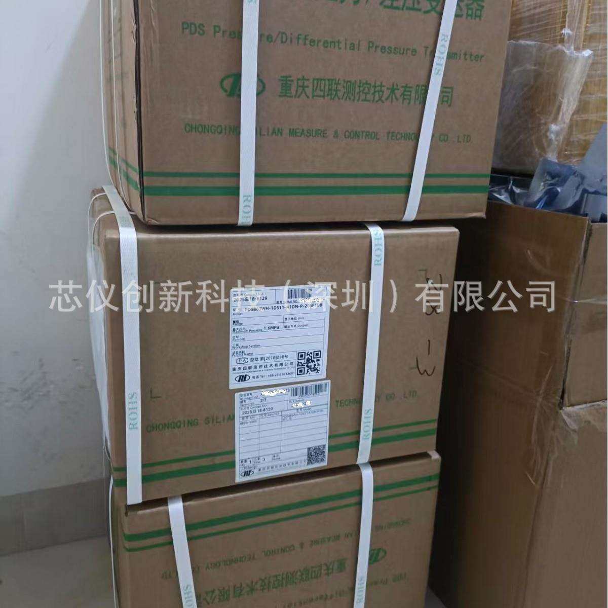 川仪法兰差压变送器PDS863WH-1DS11-A1DN-P-205F1DB