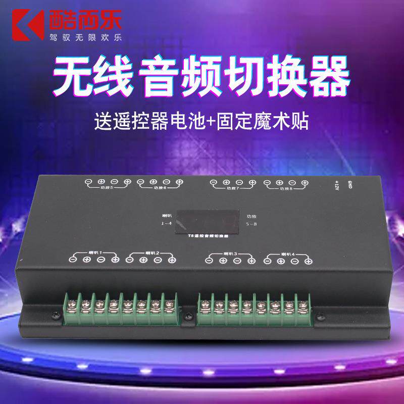 厂家汽车音响改装专用音频工具喇叭试音转换无线音频换器
