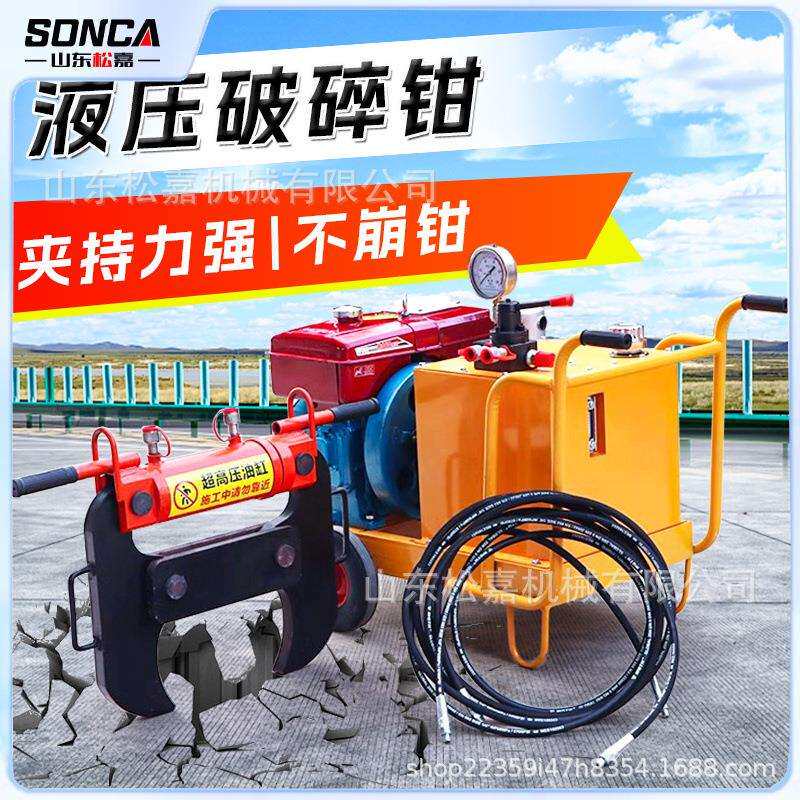 厂家现货混凝土破碎钳静态液压拆墙机楼板剪力墙破拆器
