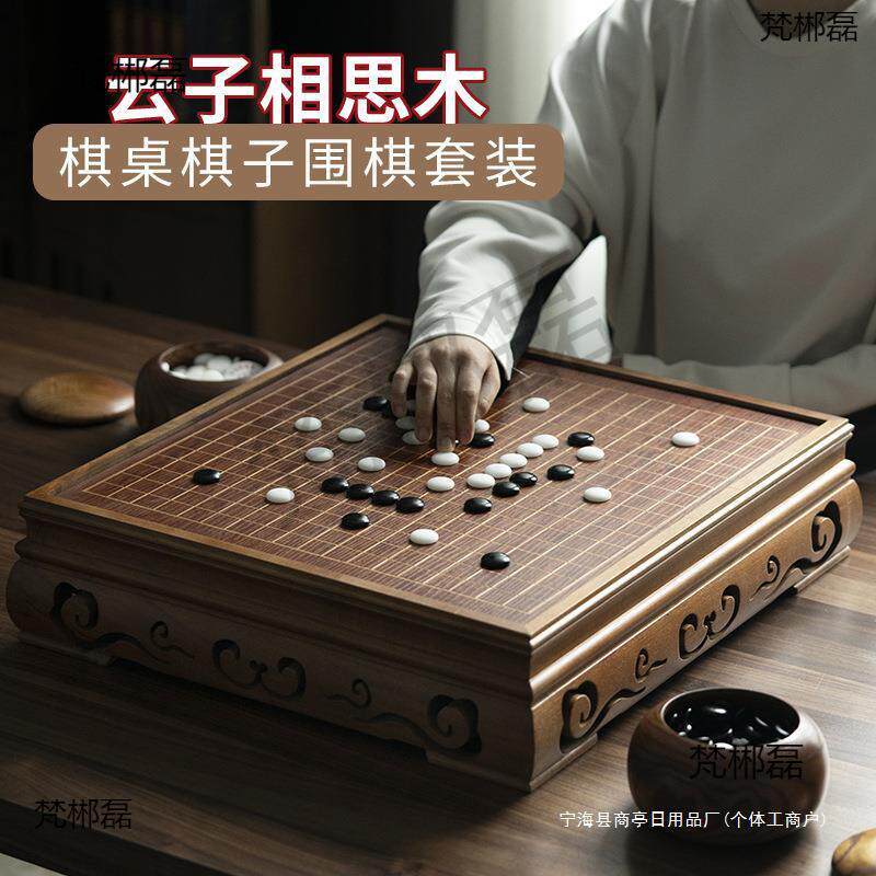 实木成人云子围棋棋盘围棋罐套装黑白五子棋子儿童初学者锦苏溪