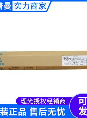 理光墨粉盒MPC3501C/C3300C/C3001/C3501/C2800/C3300黑彩系列