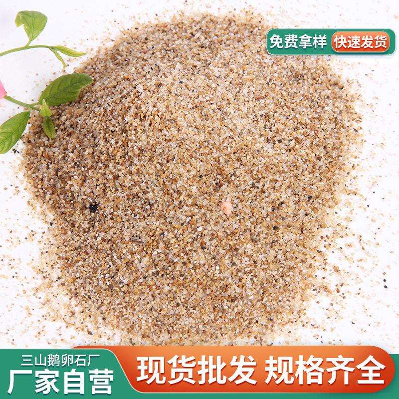 石英砂滤料 厂家污水处理过滤粗细沙子鱼缸底砂儿童娱乐沙子