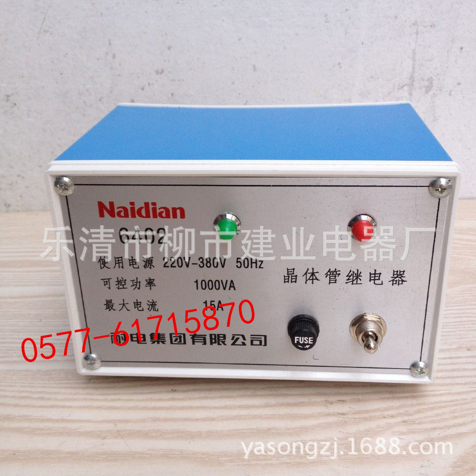 6402晶体管继电器15A转换型电子继电器220V-380V