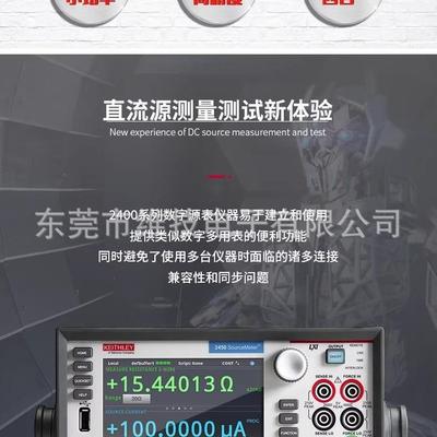 泰克Keithley吉时利2450电压电流源2460数字源表2401 2450 2400