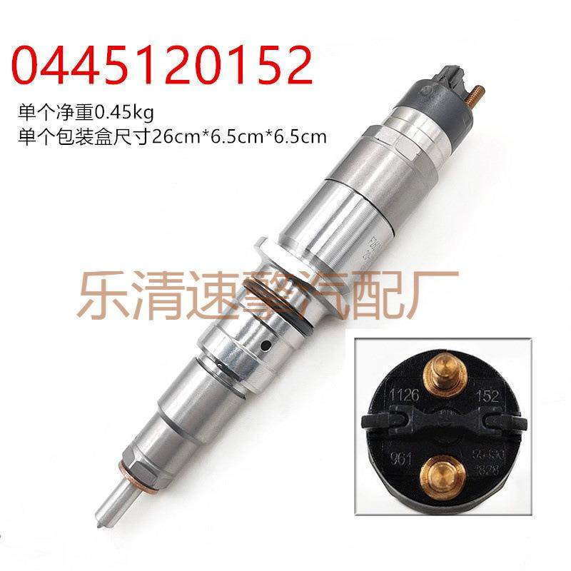 燃油共轨喷油器120系列喷油器型号0445120152,电子元器件市场,其它元器件,淘宝优惠券,粉丝福利购,淘宝优惠卷