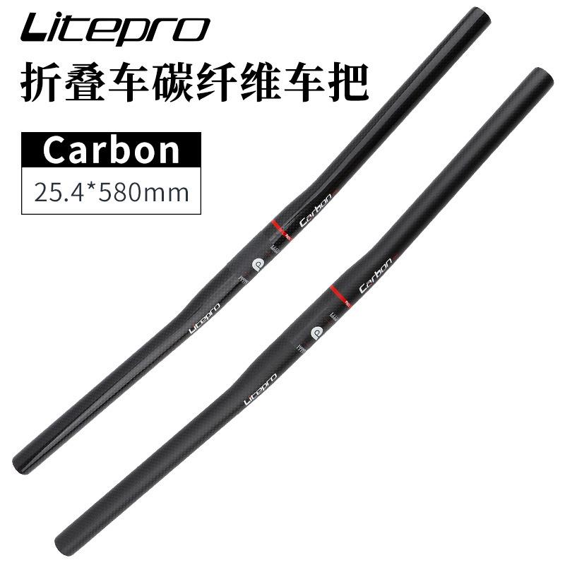 Litepro折叠车全碳纤维车把 风行412改装碳把直把25.4MM超轻108g
