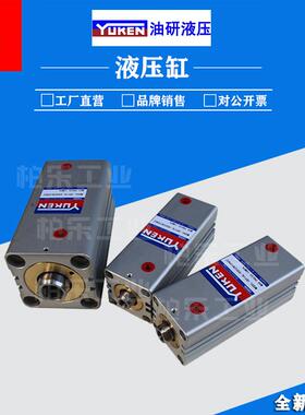 油研YUKEN立式薄型款油缸 CBY14L-6SD32N100TY52带磁注塑机液压缸