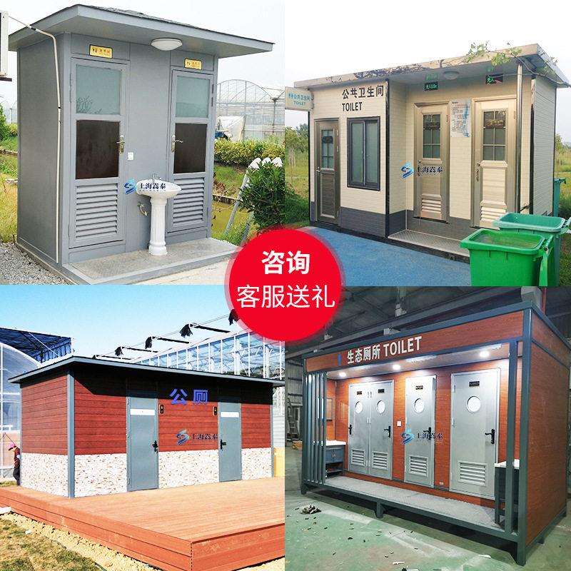 上海厂家直供环保免水移动厕所卫生间 公共免水公厕 环保厕所设计