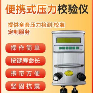 压力校验仪智能压力校验仪精密数字压力计便携式压力校准仪优惠