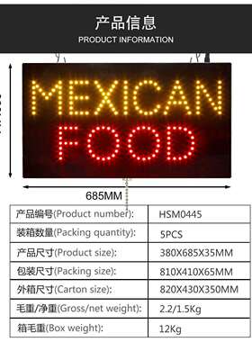 墨西哥美食亚克力广告牌标志牌 LED MEXICAN FOOD Sign 38x68.5cm