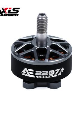酷飞axisflying AE2207 V2 6S FPV穿越机航拍5寸花飞航模无刷电机