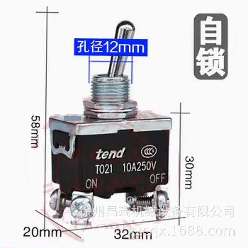徐州徐工随车吊高空作业车TO21自锁纽子开关TEND程机械配件4脚2挡