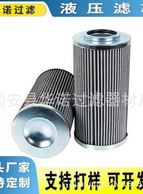 替代MAHLE马勒液压滤芯PI21010RNSMX3 PI3105PS10K197过滤器滤芯
