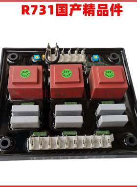 利莱森玛LEROY SOMER R726 AVR R731调压板 自动励磁电压调节器.