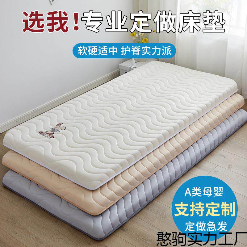 儿童60cm拼接床垫70x80x90x190cm学生上下铺宿舍家用垫子舒适休闲