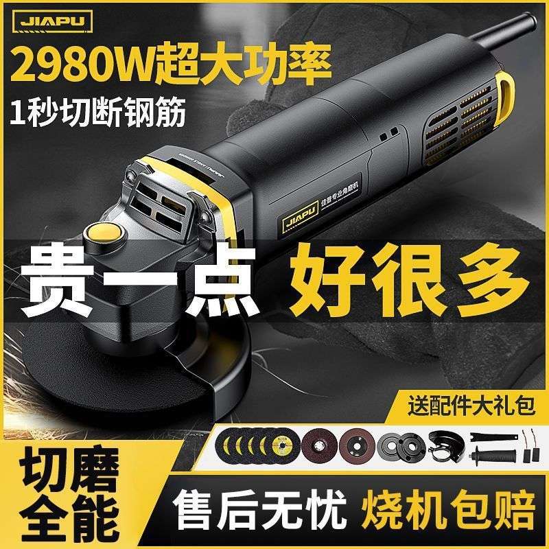 角磨机大功率手持切割机家用小型抛光机多功能手砂轮打磨机磨光机
