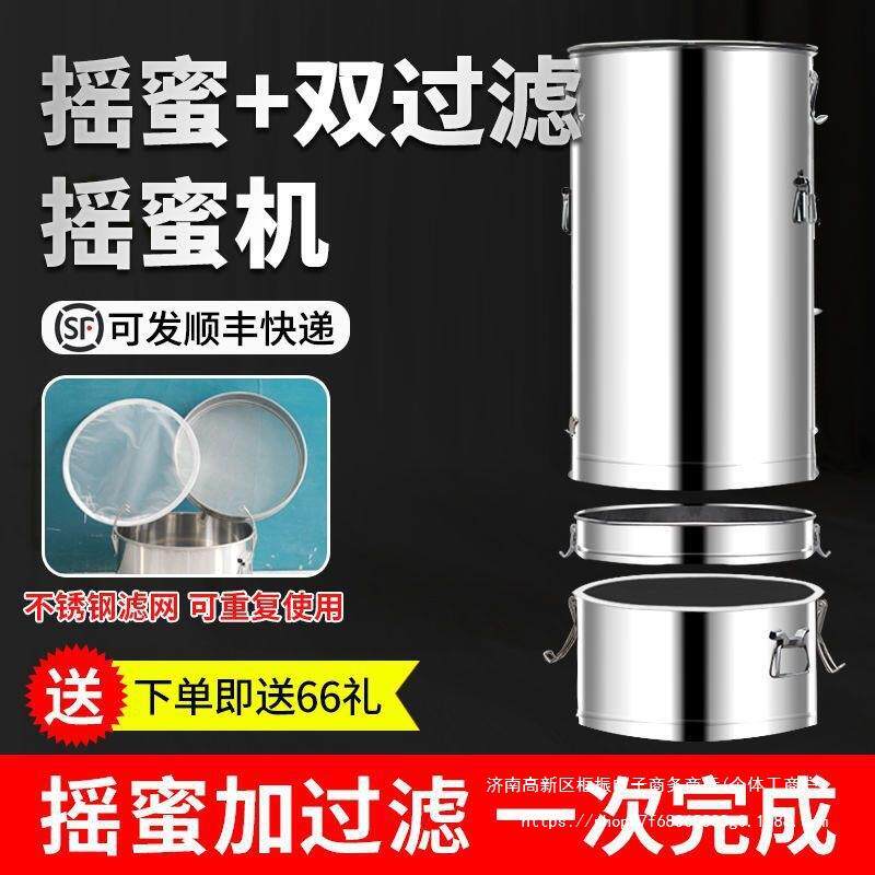 分体摇蜜机手动家用小型304全不锈钢加厚中蜂摇蜜摇糖甩蜜压蜜机