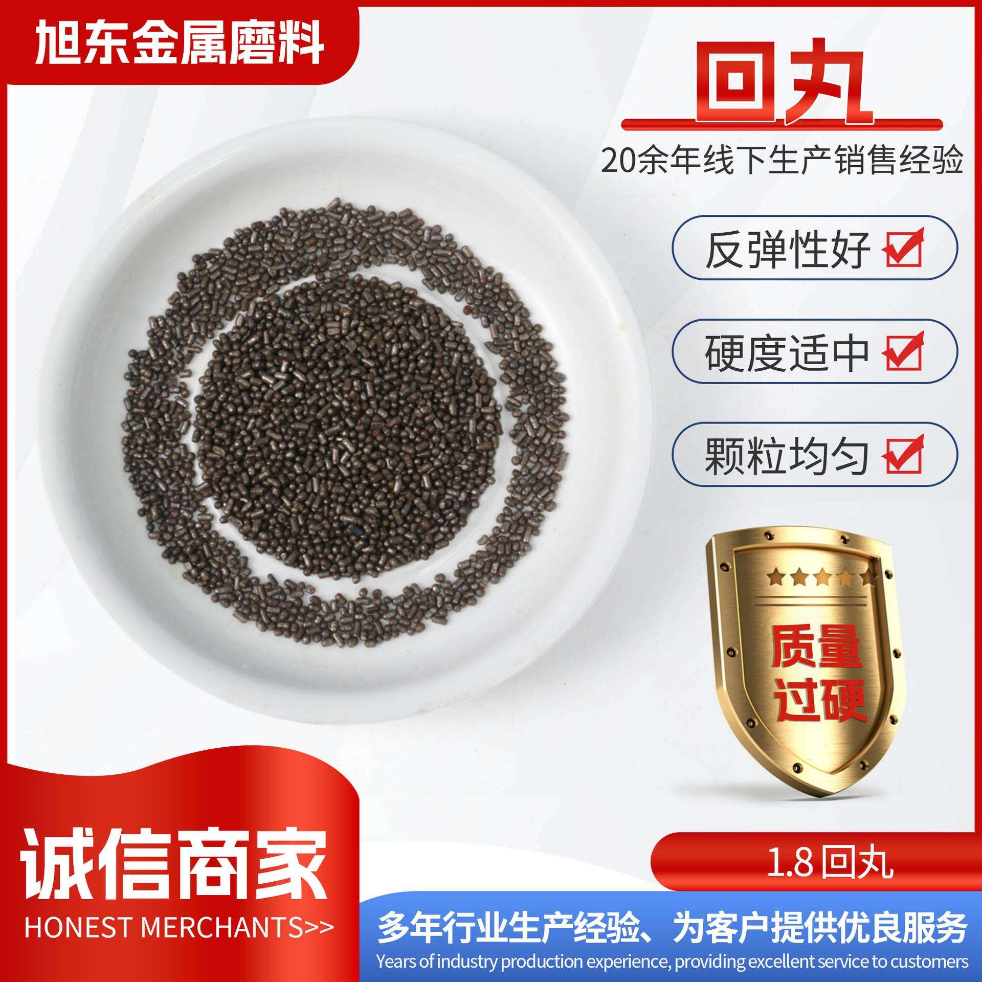 1.8 回丸 钢丸钢砂抛丸机多规格金属磨料抛光喷砂合金铸钢