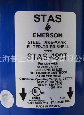 EMERSON 艾默生制冷干燥过滤桶 STAS-9611T T STAS-9613T