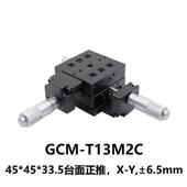 GCM 系列精密平移台 DHC 大恒光电 T13M2C