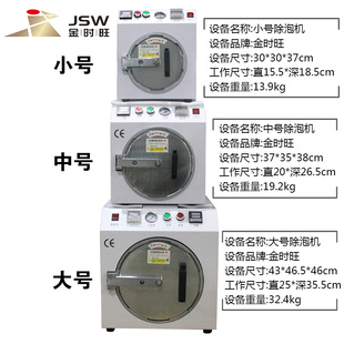 不反泡手机屏除泡机消泡机 除泡机OCA干胶真空贴合机除泡机