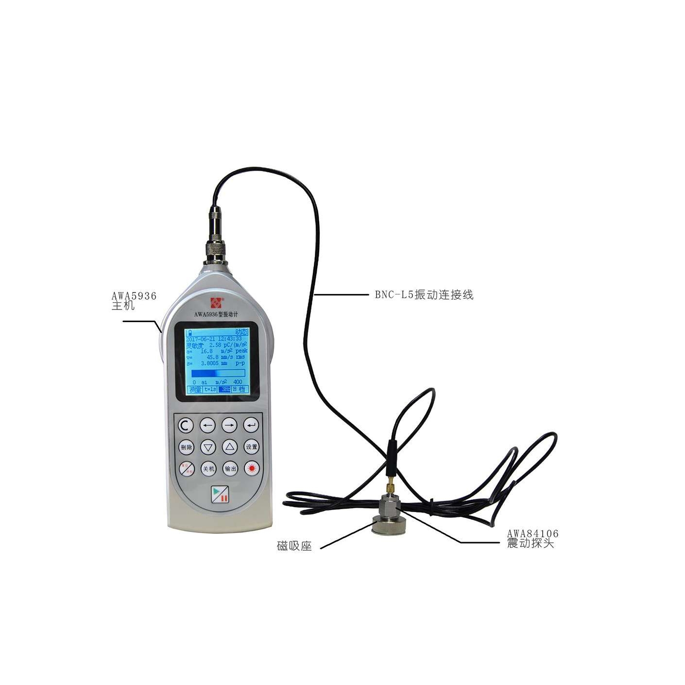 爱华AWA5936 手持式振动计 机器振动测量 积分平均 便携式测振仪