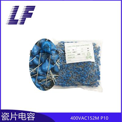 瓷片电容 400VAC152 0.0015UF 1.5N P10 Y1 安规电容 JNC