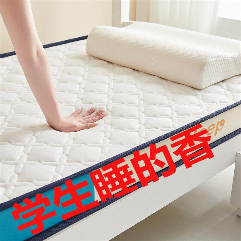 乳胶记忆海绵抗菌加厚床垫家用0.9m榻榻米床垫学生宿舍单人软床垫