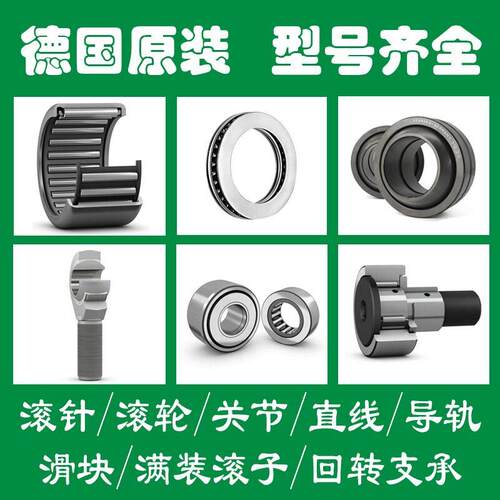 INA轴承205-XL-KRR 209-XL-KRR 203KRR G1107-KRR-B-AS2/V