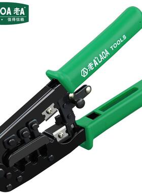 多功能棘轮网线钳 网络钳4p/6P/8P三用压线钳LA194102普通