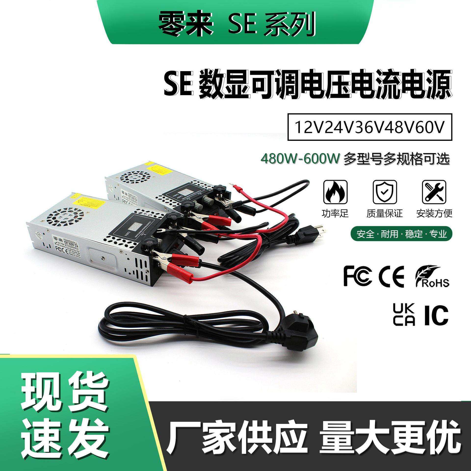 AC220V转DC12V24V36V48V60V可调电压电流室内led灯具电源稳压器