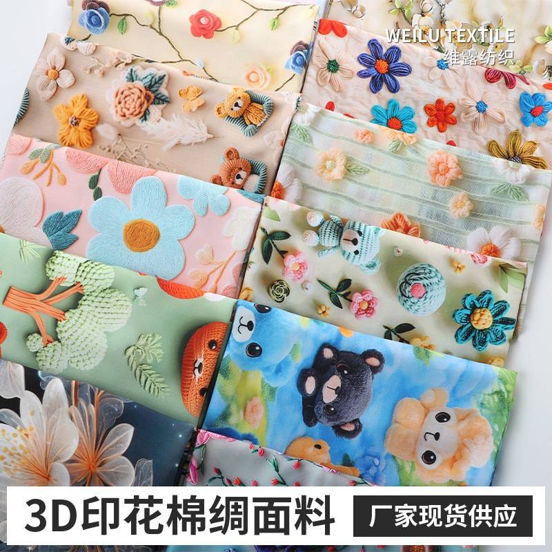 新款3D立体数印花人造棉码棉绸布料睡衣料居家服裙子花朵面现货批