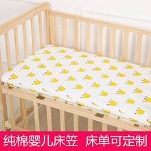 婴儿床童笠纯棉儿拼接品幼儿园床垫套子全棉新生床儿宝宝床单床罩