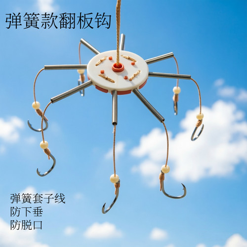 广东鸬饵渔具弹簧款翻板钩