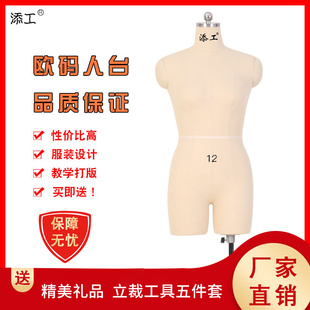 试板标准模特架 添工半身女欧美带双腿女模特道具立体裁剪人台服装