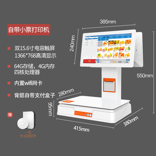 机 AI智能识别电子秤 称重收银一体机生鲜水果店收银系统超市收款