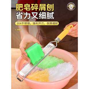 肥皂磨碎器香皂磨粉擦丝器芝士柠檬刨屑器刮皂粉肥皂刨丝器