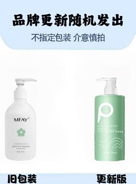 MFAY氨基酸香氛洗发水滋养平替控油柔顺蓬松留香洗发露持久