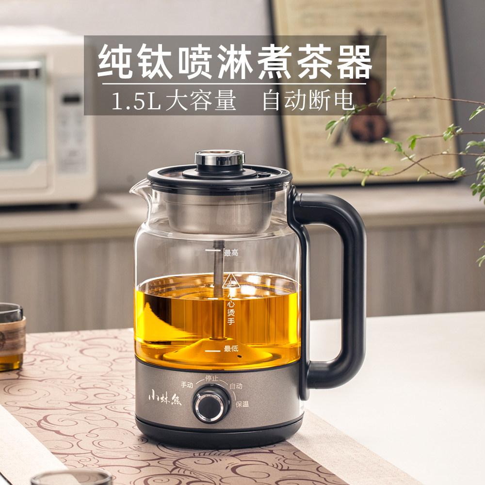 纯钛蒸汽煮茶器2025新款喷淋式煮茶器全自动大容量高端蒸茶煮茶壶