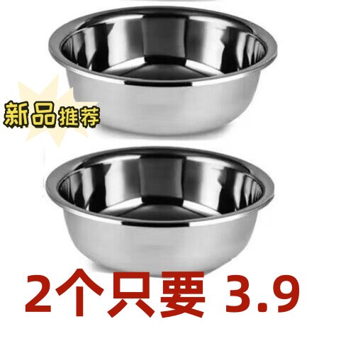 食品级304不锈钢盆家用厨房打蛋和面盆洗菜烘焙特大盆子特厚汤盆