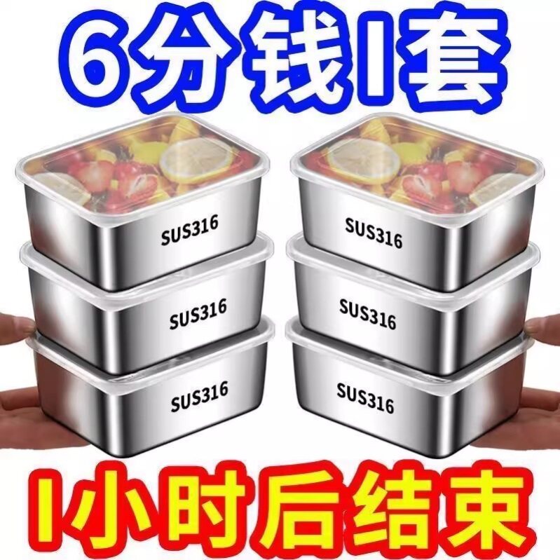冰箱收纳盒不锈钢保鲜盒冷冻专用食品级316保鲜盒厨房收纳密封盒