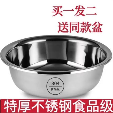 食品级304不锈钢盆家用加厚盆子厨房烘焙和面打蛋洗菜盆汤盆饭盆