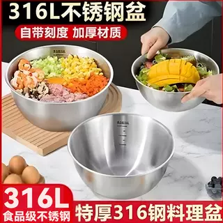 316食品级不锈钢沙拉盆洗菜和面家用厨房打蛋凉拌料理盆304直边盆