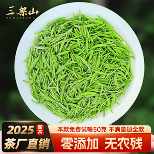 三架山信阳毛尖2025新茶叶雨前特级嫩芽板栗浓香春茶罐装毛尖绿茶