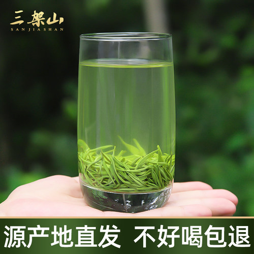三架山毛尖绿茶信阳毛尖2026新茶叶雨前特级嫩芽浓香散装春茶250g